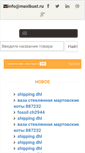 Mobile Screenshot of maxibust.ru