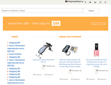 Tablet Screenshot of maxibust.ru